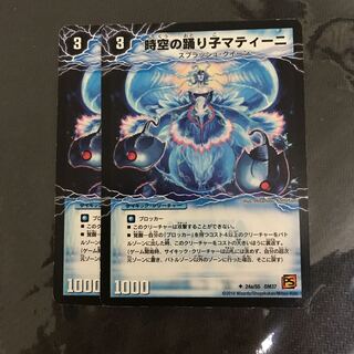 時空の踊り子マティーニ｜舞姫の覚醒者ユリア・マティーナ