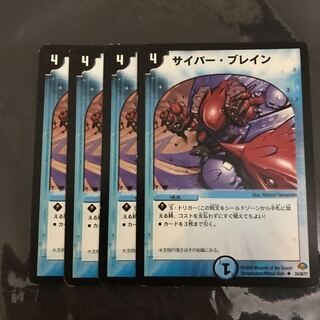 サイバー・ブレイン