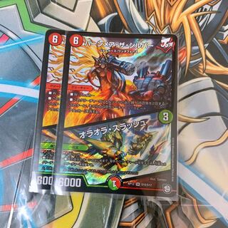 【 最安値 】バーンメア・ザ・シルバー/オラオラ・スラッシュ