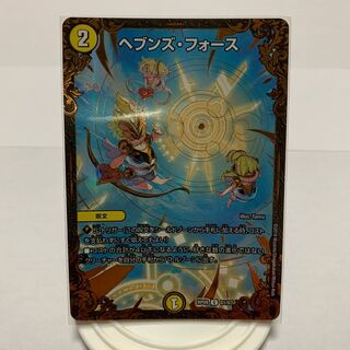 ヘブンズ・フォース(ウルトラゴールデンカード仕様)