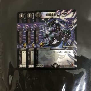 闇戦士ザビ・クロー(MODE CHANGE) プロモ