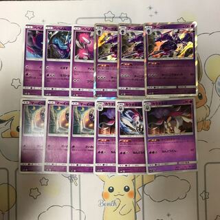 アーゴヨン　カラマネロ進化ラインセット