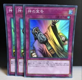 神の宣告 P-SR 3枚