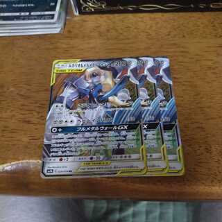 ルカリオ&メルメタル 3枚