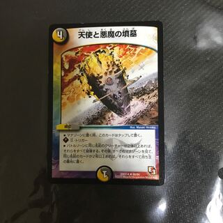 天使と悪魔の墳墓