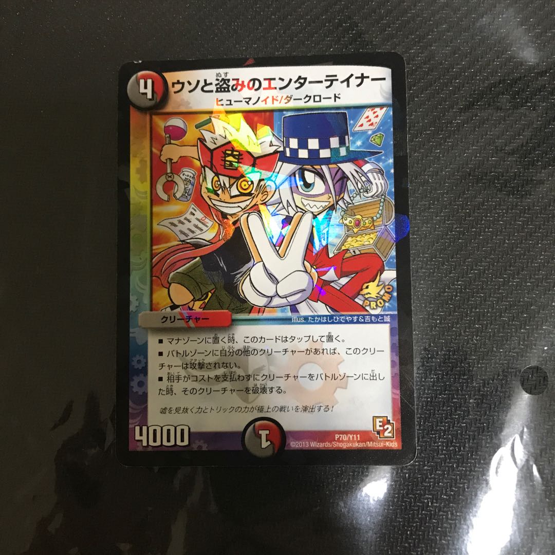 ウソと盗みのエンターテイナー