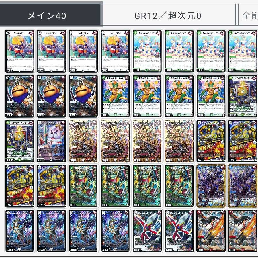 旅路ジョラゴン