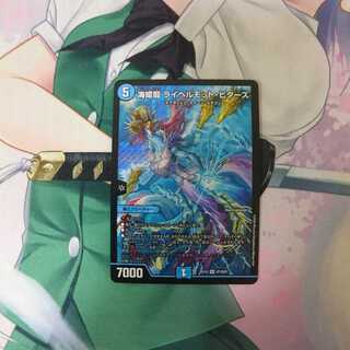 海姫龍 ライベルモット・ビターズ