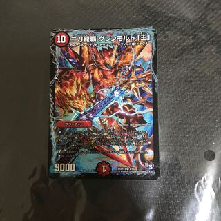 二刀龍覇 グレンモルト「王」