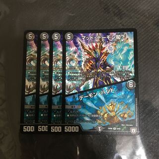 マッド・デーモン閣下｜デーモン・ハンド