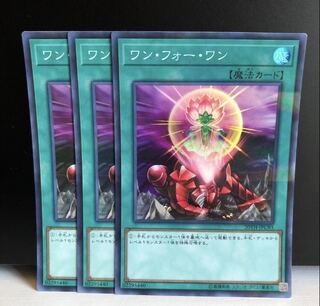 ワン・フォー・ワン P-SR 3枚