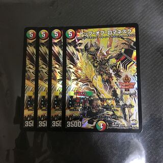 トップ・オブ・ロマネスク