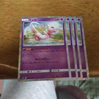 ミュウ ベンチバリア 4枚