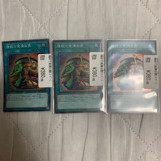 遊戯王 強欲で金満な壺 3枚