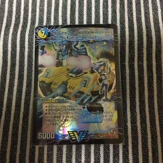 アクア・アタック＜BAGOOON･パンツァー