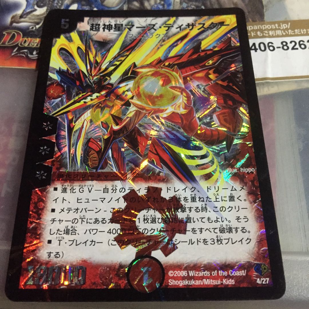 超神星マーズ・ディザスター VR