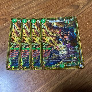 極楽轟破5.S.トラップ　4枚