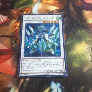 スターダスト・チャージ・ウォリアー se