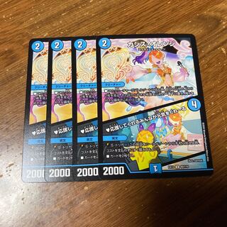 カシス・オレンジ｜応援してくれるみんなが元気をくれーる　4枚