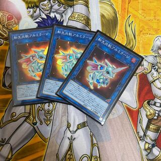 転生炎獣アルミラージ SR 3枚セット