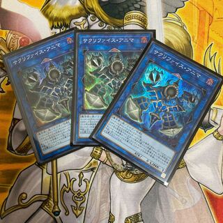 サクリファイス・アニマ SR 3枚セット