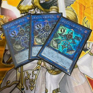 ◉サクリファイス・アニマ SR 3枚セット