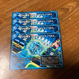 Dの博才 サイバーダイス・ベガス　4枚