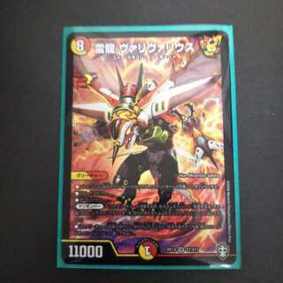 キャンペーン中）雷龍 ヴァリヴァリウス1枚