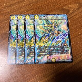 真・龍覇 ヘブンズロージア　4枚