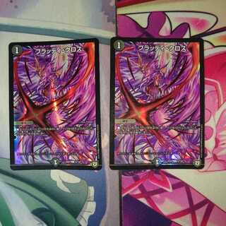 ブラッディ・クロス C-foil