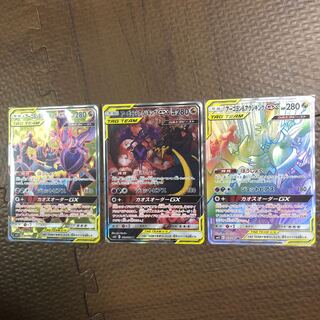 アーゴヨン＆アクジキングGX