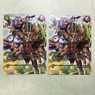 天体かんそ君 プロモ 2枚