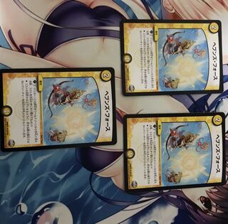 ヘブンズ・フォース