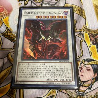 ◉ Enmaryu Red Demon Abyss SR