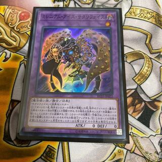 ◉ミレニアム・アイズ・サクリファイス SR