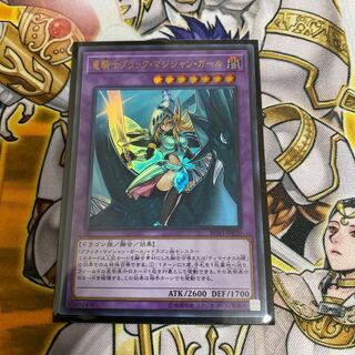 ◉竜騎士ブラック・マジシャン・ガール(既存イラスト) UR