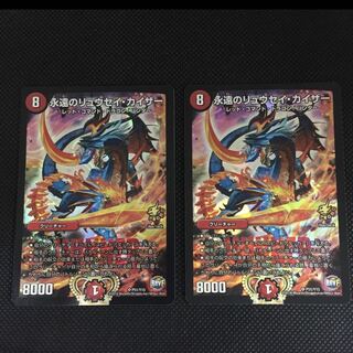 永遠のリュウセイカイザー　プロモ　2枚セット
