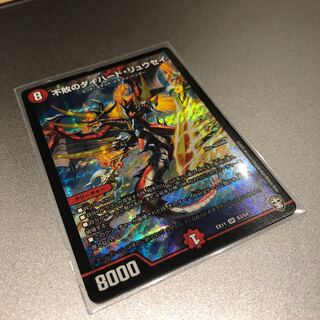 不敗のダイハード・リュウセイ