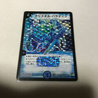 クリスタル・パラディン