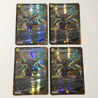 音感の精霊龍 エメラルーダ(ウルトラゴールデンカード仕様) ugc 4枚セット