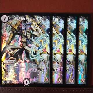 セット割引　告別のカノン 弥勒