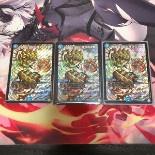 知識と流転と時空の決断 3枚セット