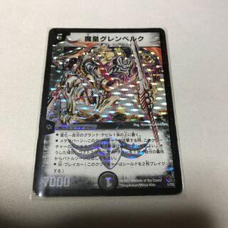 魔皇グレンベルク