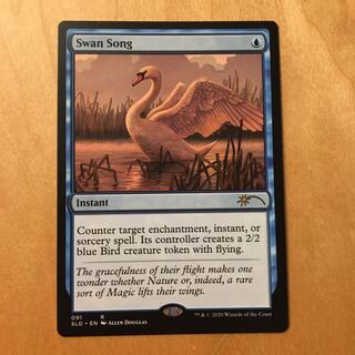 secret lair 白鳥の歌　英1枚