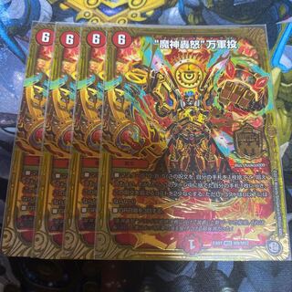 “魔神轟怒”万軍投