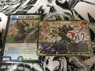 メメントモリ神宮/サルトビジャイアント