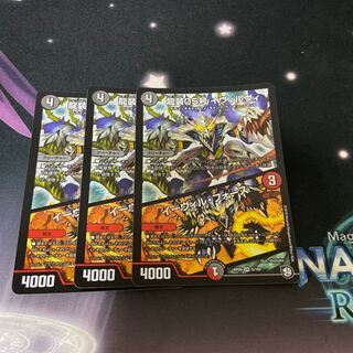 龍装05号 イヴィルヴィ｜イーヴィル・フォーズ