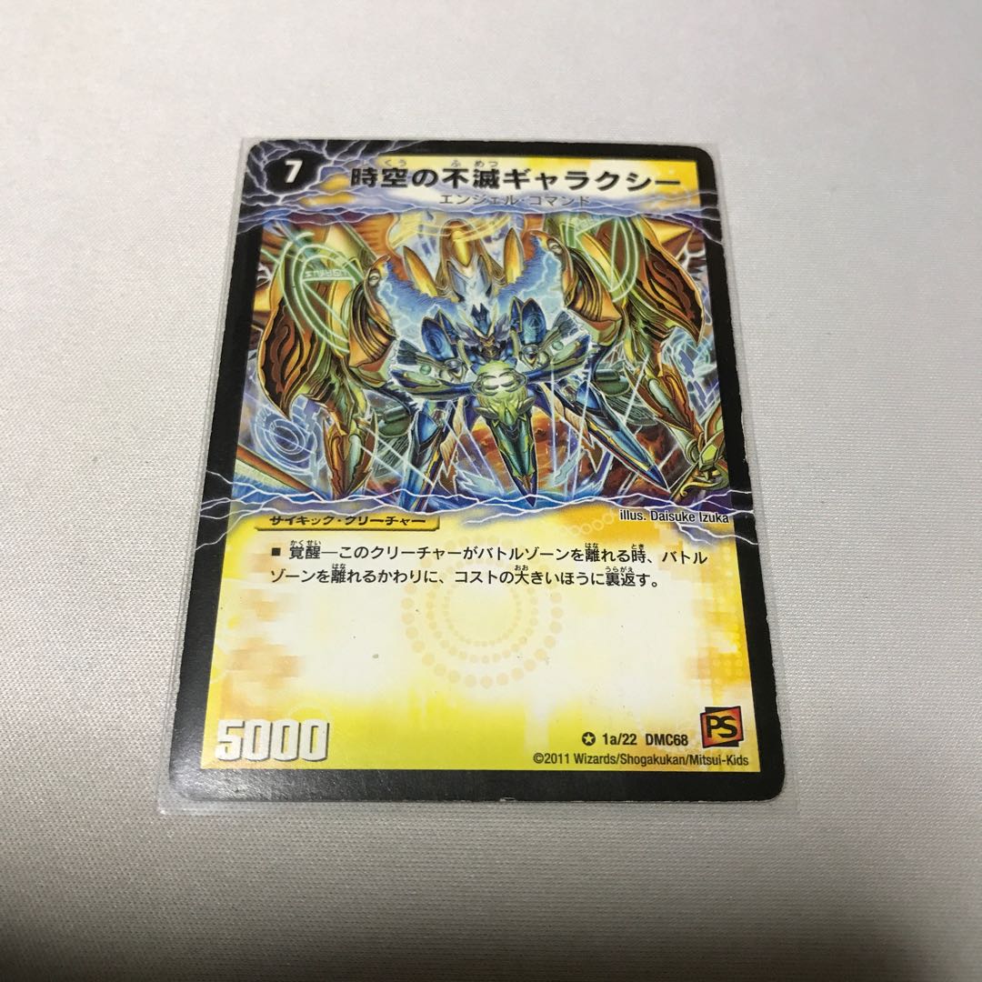 時空の不滅ギャラクシー｜撃滅の覚醒者キング・オブ・ギャラクシー