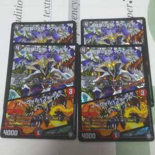 龍装05号 イヴィルヴィ｜イーヴィル・フォーズ