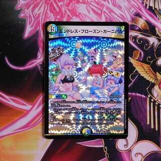 エンドレス・フローズン・カーニバル　１枚